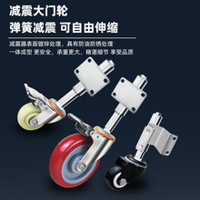 批发大门轮子万向轮3寸弹簧减震脚轮铁门伸缩轮子弹簧万向升降轮