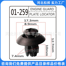 汽车卡扣保险杆螺丝紧固件短螺丝挡泥板膨胀螺丝卡扣塑料固定件夹