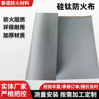 挡烟垂壁硅胶防火布 耐高温阻燃隔烟材料 风机管道软连接防火布