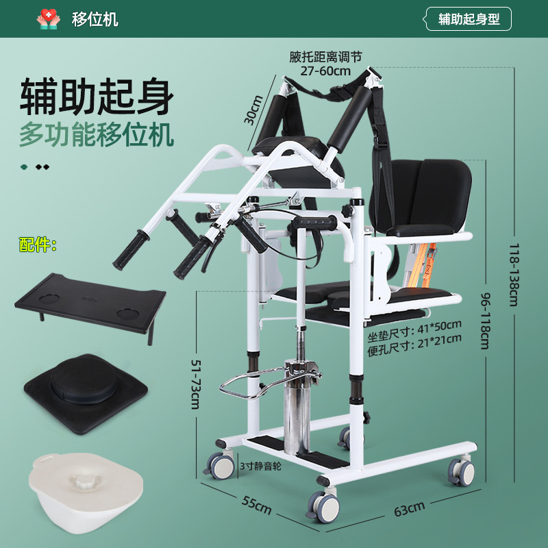 máquina de desplazamiento de enfermería para ancianos máquina de desplazamiento para discapacitados silla de desplazamiento multifuncional elevación hidráulica máquina de desplazamiento para ancianos discapacitados