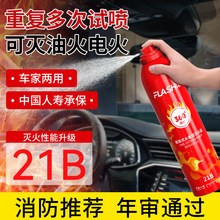 闪牧360车载灭火器 车用小型便携汽车水基家用小车消防器材代发