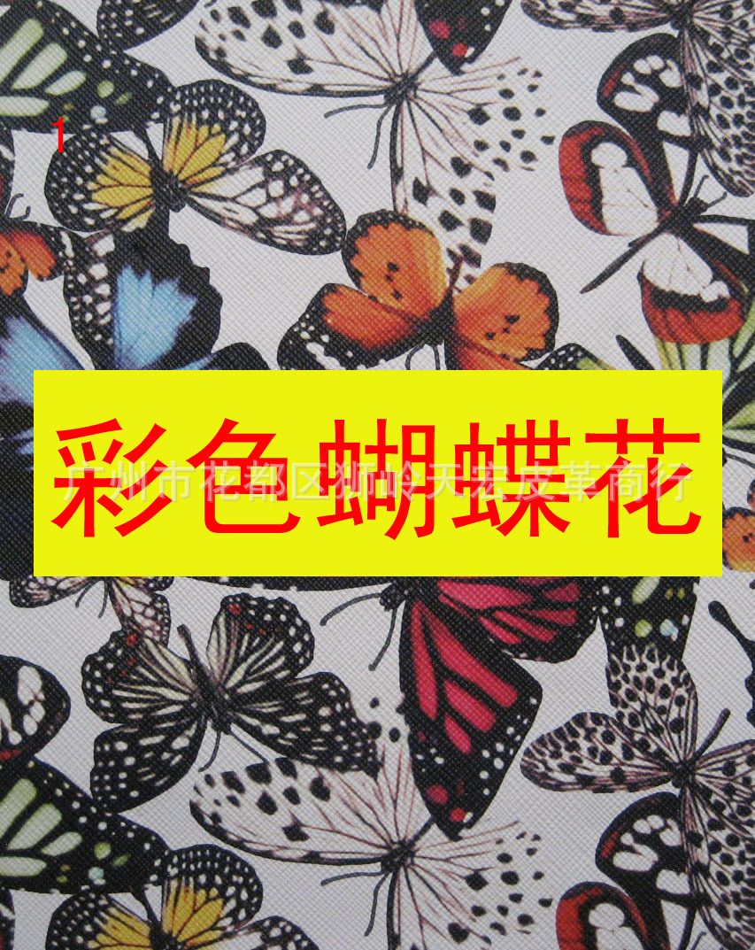 蝴蝶花纹仿皮人造革箱包革手袋料包装盒皮革鞋帽皮带沙发工艺面料