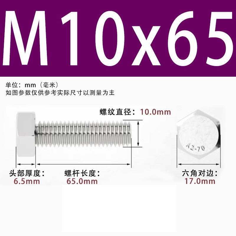 【六角ねじ】304ステンレス外六角ねじ全ねじ六角ねじ六角ねじボルト|undefined