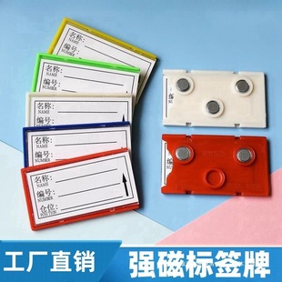 Plastic Warehouse Magnetic Label Price Display Card Commodity Product Price Tag Price Tag Supermarket Warehouse Shelf
