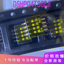 原装 DSHP04TSGER 间距1.27mm 贴片SMD 四位拨码开关 4路编码器