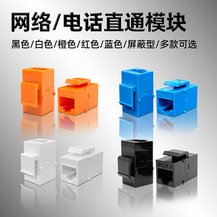 CAT6ǧ�׾W�jֱͨģ�K�����RJ45���������W���Ԓ���L�����^