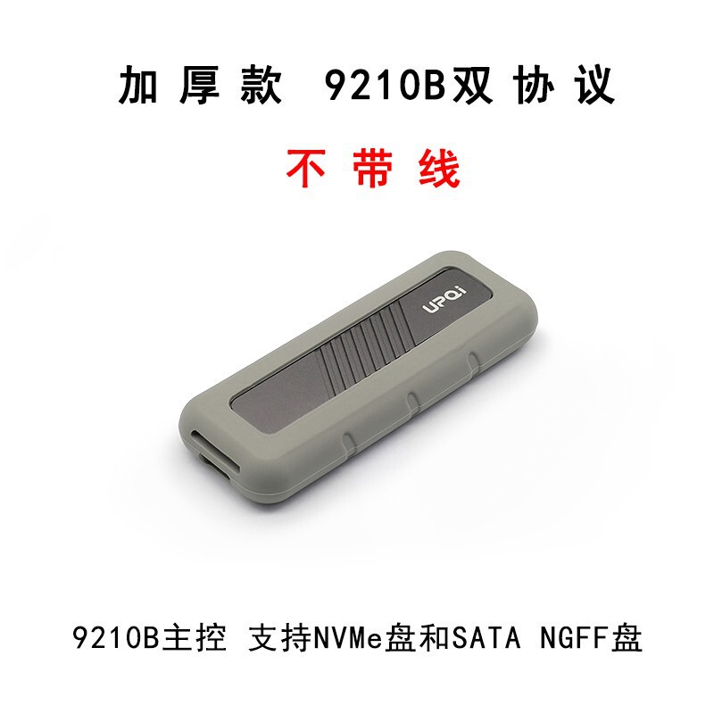 Nvme m.2デュアルプロトコルモバイルハードディスクケース9210bマスターusb3.2外付けtype-cソリッドステートssdケース|undefined