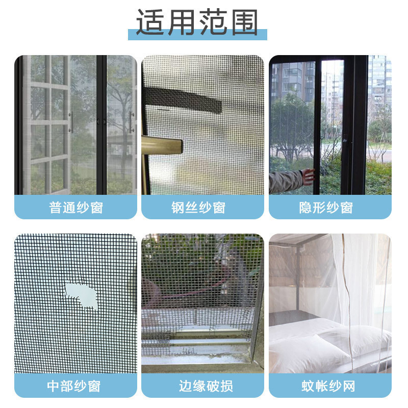 防蚊虫網戸の修理補助テープの穴を開けて網戸網の大きな穴を開けて、家庭用の自己接着神器の流水で窓の糸を貼ります。|undefined