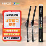 特佐无骨雨刮器U型接口通用型无骨分段雨刷防锈耐磨A级橡胶