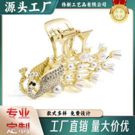 珍珠发饰女秋高级感凤凰金属发夹气质抓夹大号后脑勺鲨鱼夹子头饰