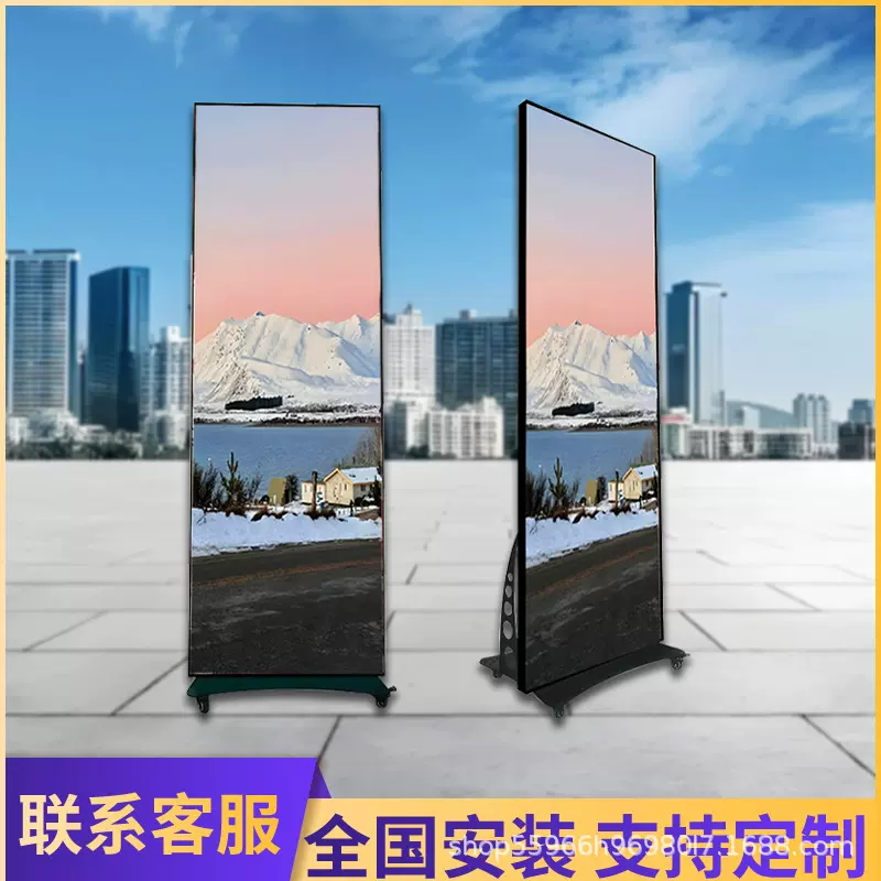 折叠LED电子海报屏P2.5户外全彩led显示屏商场移动大屏幕厂家