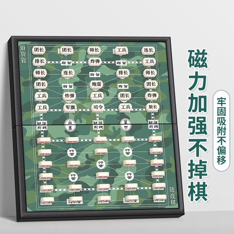 軍事チェスと陸戦チェス磁気軍旗小学生チェスボード付き特大新しいチェスバックギャモンツーインワン子供|undefined