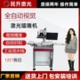 ccd亚克力定位打标打标机