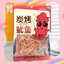 包邮袋装碳烤手撕鱿鱼风琴鱿鱼炭烧鱿鱼小吃海味零食鱿鱼丝批发