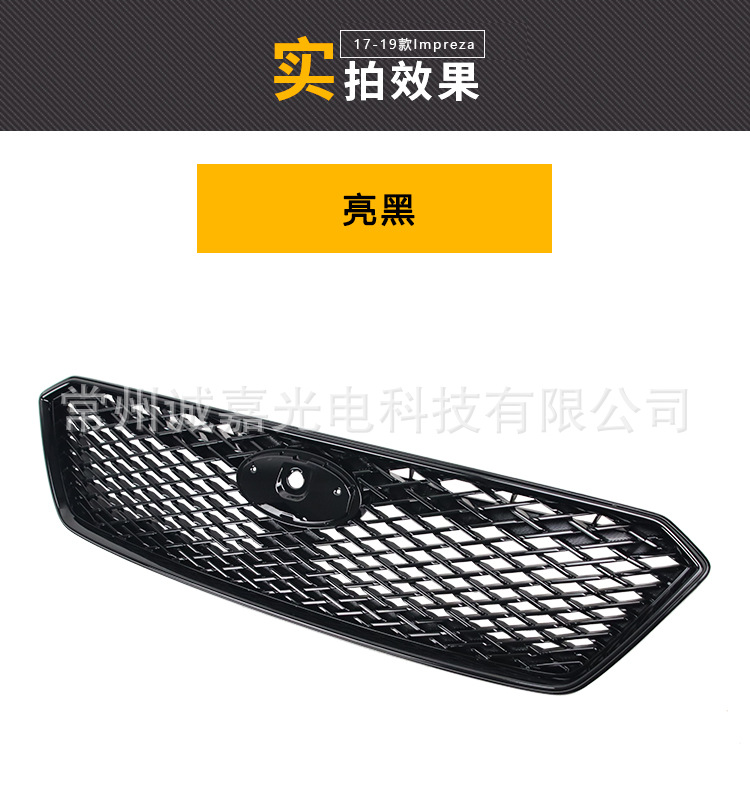 Suitable for Subaru Impreza Impreza modified front bar center net 17-19 Subaru front bar grille black