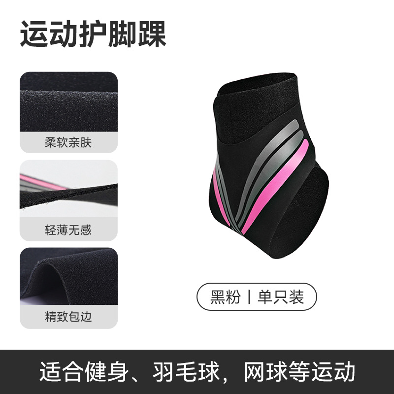 Protector de tobillo deportivo para niños tobillo prevención de esguince de pie ligamento estiramiento fijación de corrección especial restauración vendaje niña