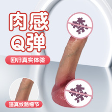 女性自慰器仿真纹路阴茎柔软肉感硅胶情趣阳具女性假阴茎成人用品