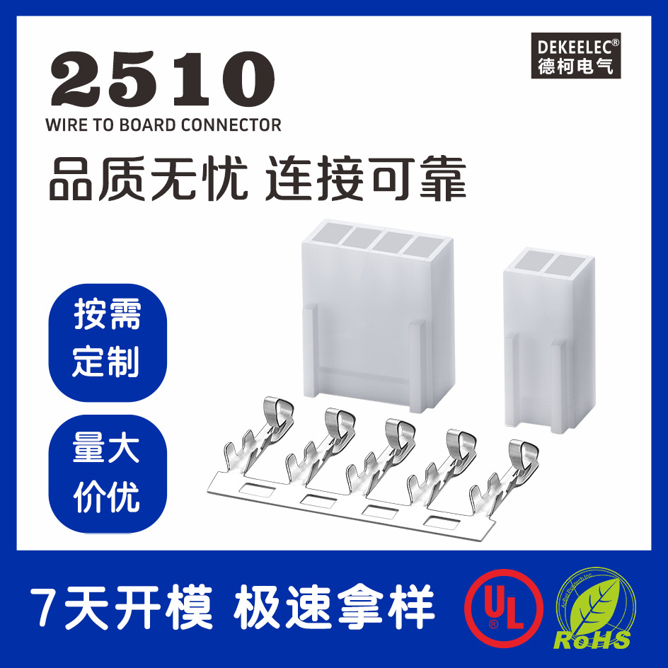 工厂定制 2510线对板连接器5051 2.54mm间距胶壳接插件 端子2-12P