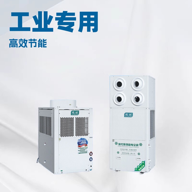 Industrial Energy-Saving Air Conditioner Electrical Cabinet Air Conditioning Control Cabinet Cooling Air Conditioning Workshop Factory Large Air Volume Floor-Standing