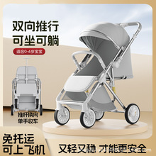 可坐可躺婴儿推车轻便安全折叠高景观双向新款推行遛娃神器婴儿车