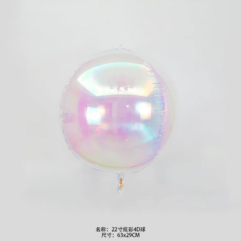 22寸炫彩4D球