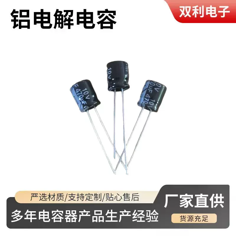 铝电解电容 10V470 6x7 直插 全规格 全新正品 CHONGX 电子元器件