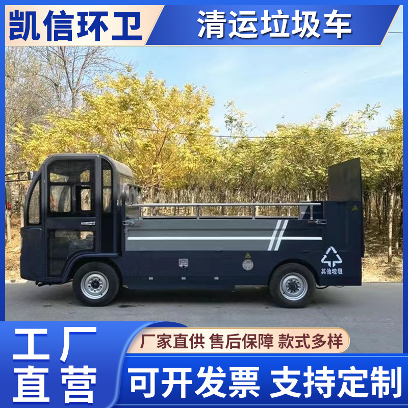 街道物业小区垃圾桶运输车 液压尾板升降垃圾车 操作简单
