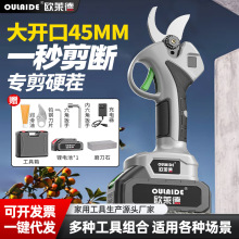 无刷电动修枝剪剪树枝充电果树园林修枝剪刀修枝剪子剪枝机园艺剪