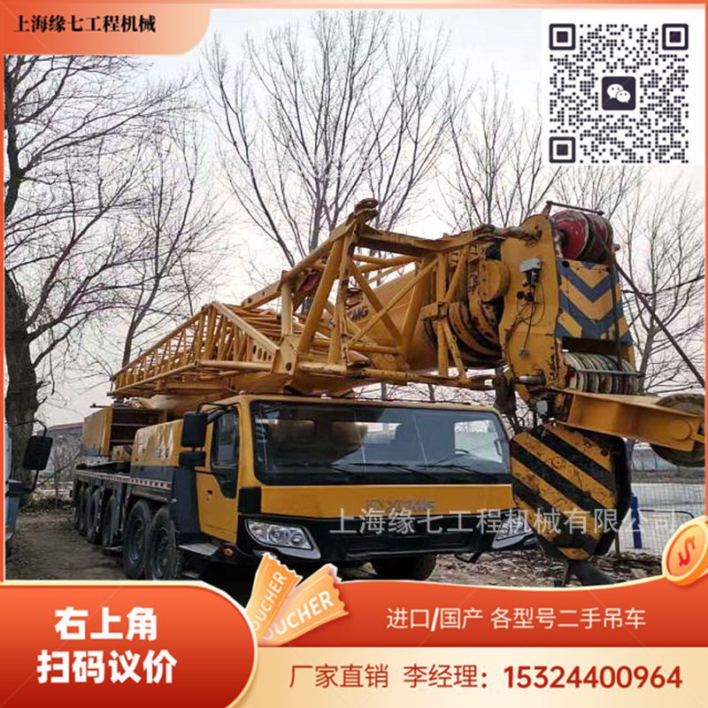 徐工XCMG二手汽车吊 100吨吊车 汽车吊  200吨吊车25吨