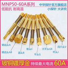���� CT̽�40A����� ���迹̽� MNP50-A MNP50-B MNP50-G MN