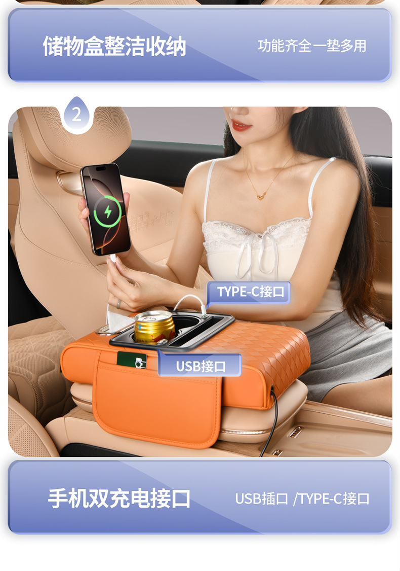 Cross-Border Car Armrest Multi-Functional Storage USB Charging Car Water Cup Holder Universal Car Armrest Booster Pad