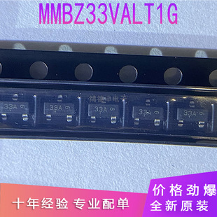 MMBZ33VALT1G �zӡ33A SOT-23 �pоƬ�NƬESD/TVS���o�������O��