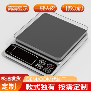Convenient 0.01g high precision jewelry electronic scale compact tea scale kitchen special electronic scale a generation of hair