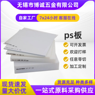 Polystyrene Transparent Milky White Brown Organic Board Highly Transparent Acrylic Manufacturer Customized Ps Acrylic Board