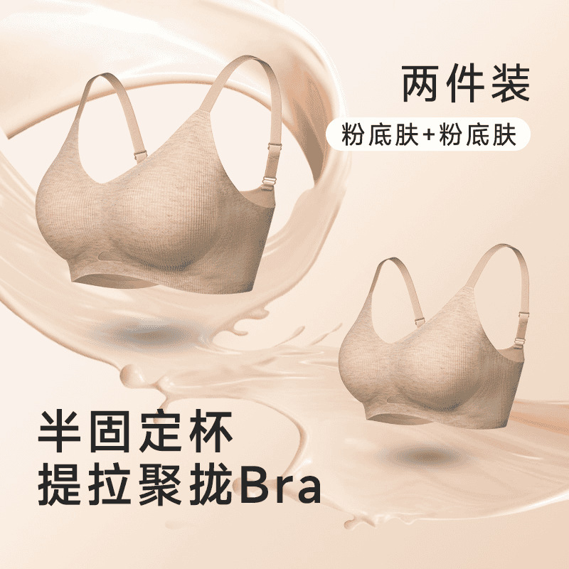 MBGB リキッドファンデーション薄い肌の下着女性の通気性シームレス美しい背中小さな胸プッシュアップ抗拡張ブラジャー綿|undefined