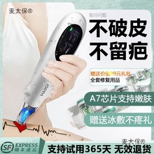 皮秒激光洗纹身机器家用祛斑仪器不留疤痕消痣黑色素洗麦太保