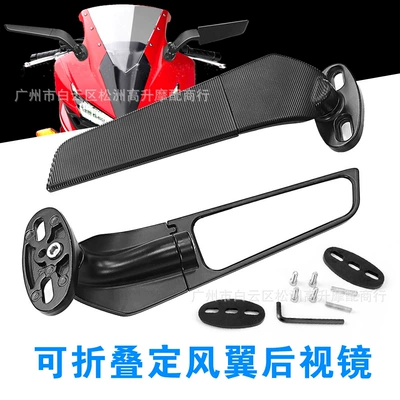 Kawasaki Yamaha Honda du Kadi BMW üçün universal qanadlı motosiklet güzgüsü