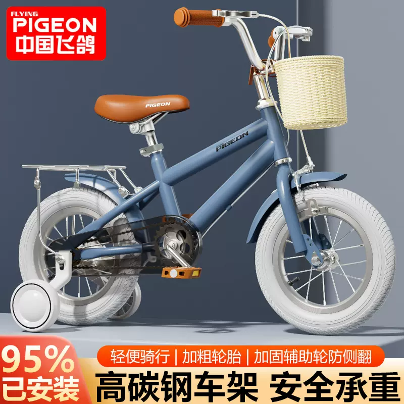 飞鸽儿童自行车男孩女孩单车童车自行车12-14-16-18寸宝宝脚踏车