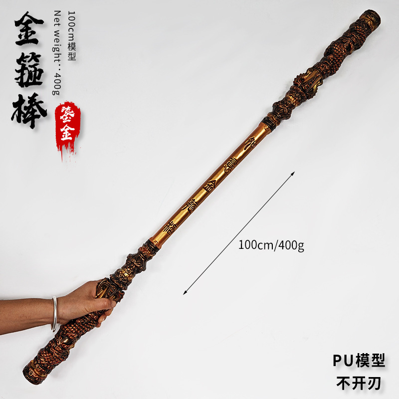 悟空ゲーム周辺玩具直撃天命金フープ1メートル全金属工芸品置物pu|undefined