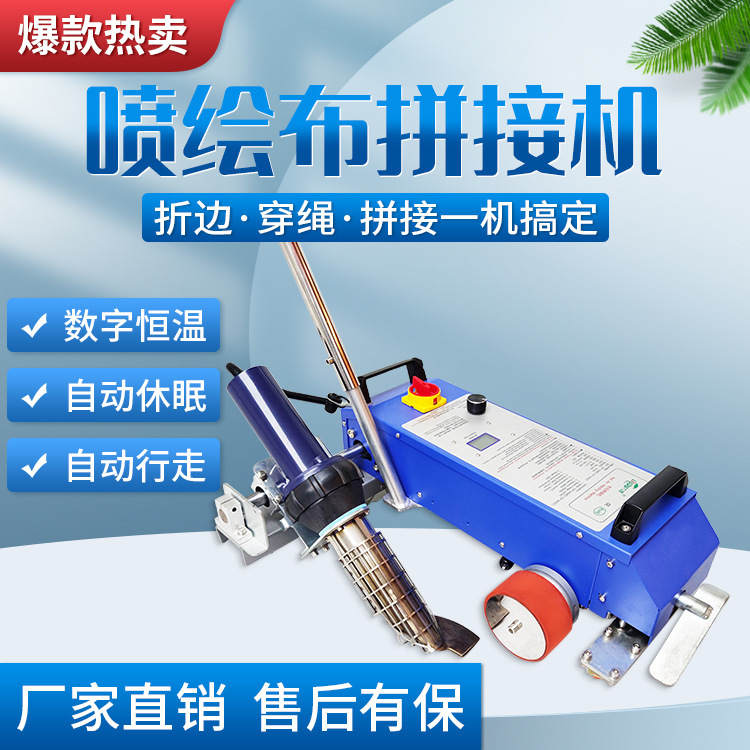 Liudu mesh cloth splicing machine high-power light cloth black background cloth splicing machine edge threading rope mesh cloth splicing machine