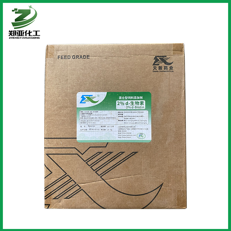 供应生物素2%