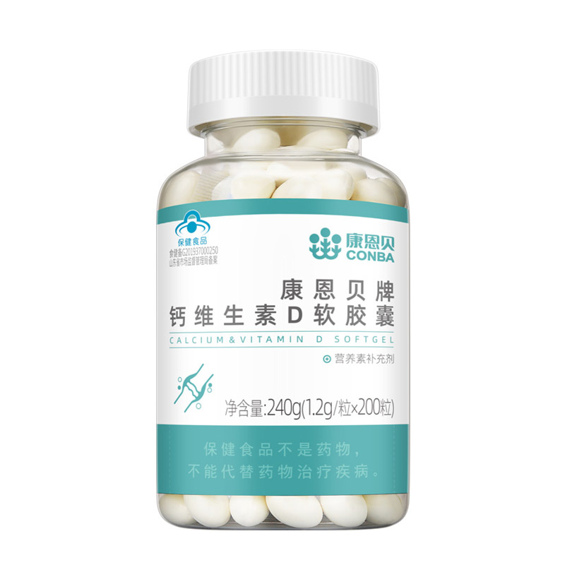 Conba Vitamin D Soft Capsules 200 Capsules Calcium D Liquid Calcium Calcium Carbonate Calcium Supplement for Middle-Aged and Elderly Adults