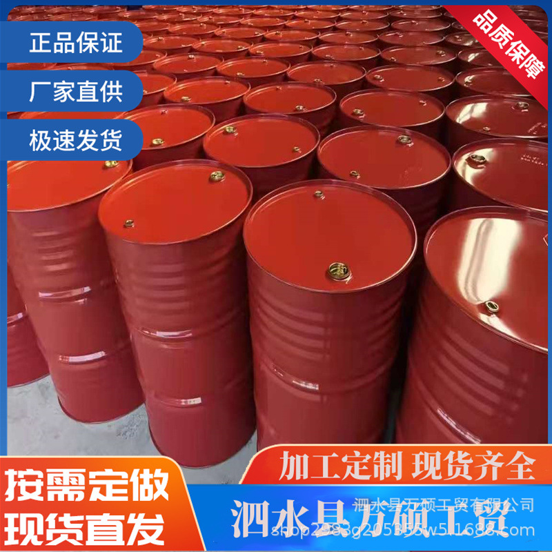 厂家供应全新铁桶200L开口铁桶200升化工桶200升大油桶200L金属桶