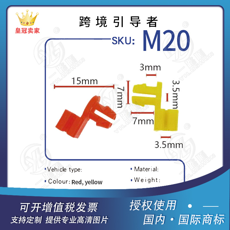 Clip de bloqueo de puerta de coche en miniatura localizador de bloqueo de puerta universal de coche soporte de bloqueo de puerta Clip de varilla hebilla M20