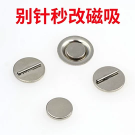 饰品扣;饰品配件;胸针