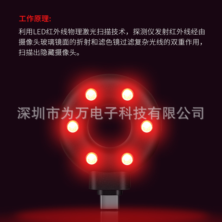 Anti-Peeping detector pequeño portátil USB Hotel infrarrojo anti-monitoreo anti-Peeping detector de cámara