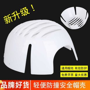 Hat Lined with Pe Protective Anti-Collision Hat Headband, Simple and Lightweight Baseball Cap with Built-In Work Cap Shell and Printed Helmet