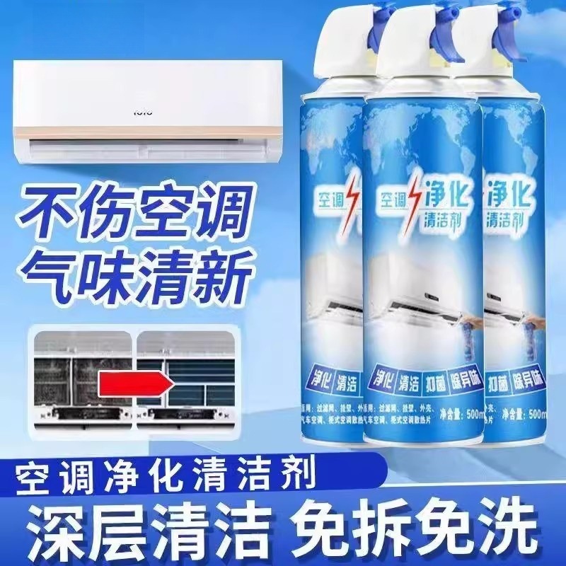 Agente de limpieza de aire acondicionado, limpiador de automóviles tipo gabinete colgante para el hogar, sin desmontaje, lavado, descontaminación, desodorización, limpieza de máquinas internas, general