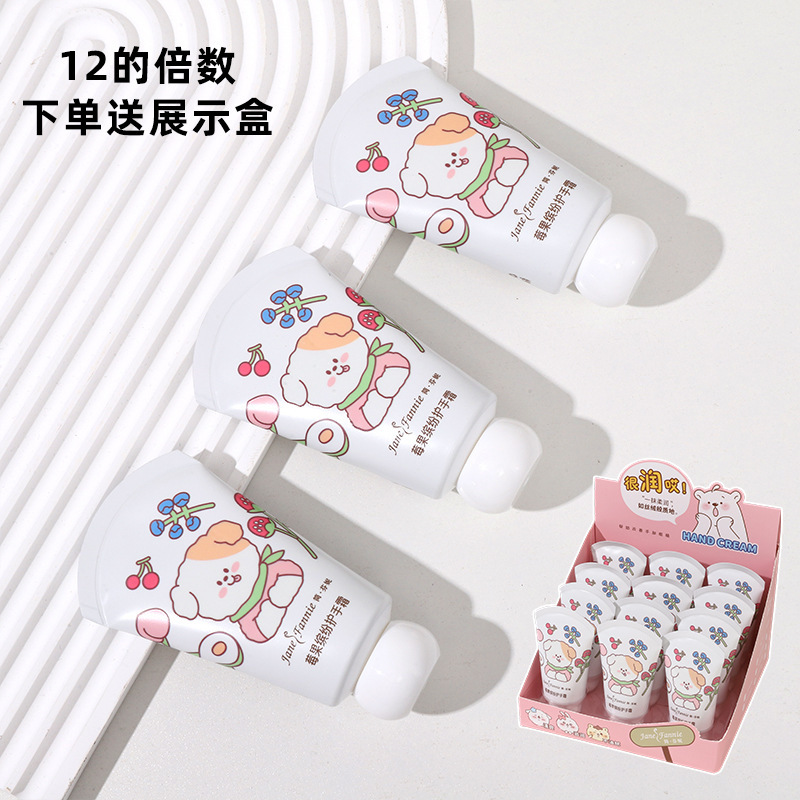 香氛柔润保湿护手霜40g小支装便携秋冬补水防干裂滋润可爱护手霜|undefined