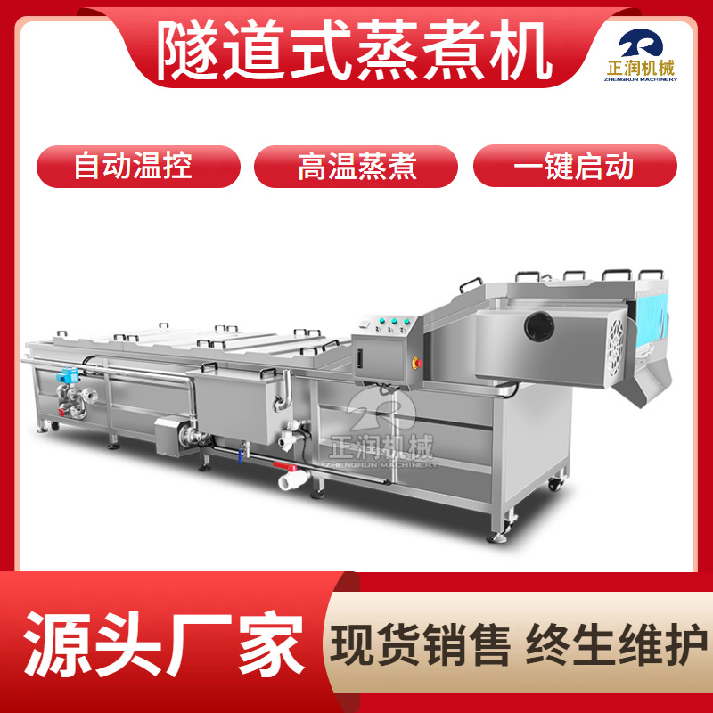 厂家供应果蔬漂烫冷却流水线  自动玉米蒸煮机 即食玉米预煮设备
